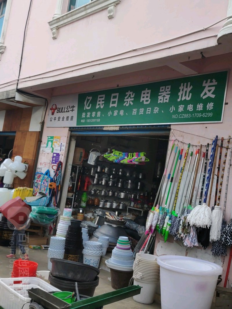 海口百货商行：城市文化的缩影