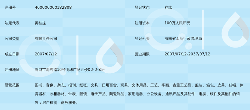 海口百货行业：让购物更有品味