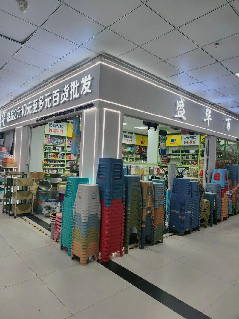日用百货批发的高效模式