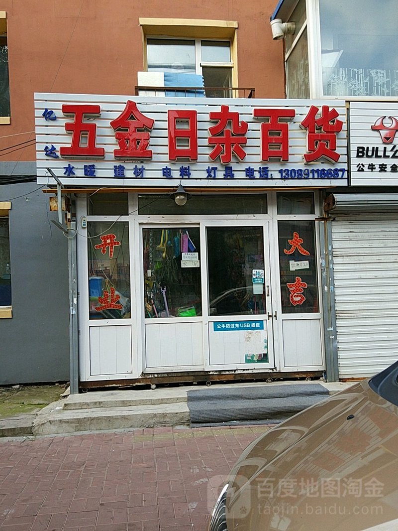 家居生活的小帮手——生活用品零售业的优秀案例