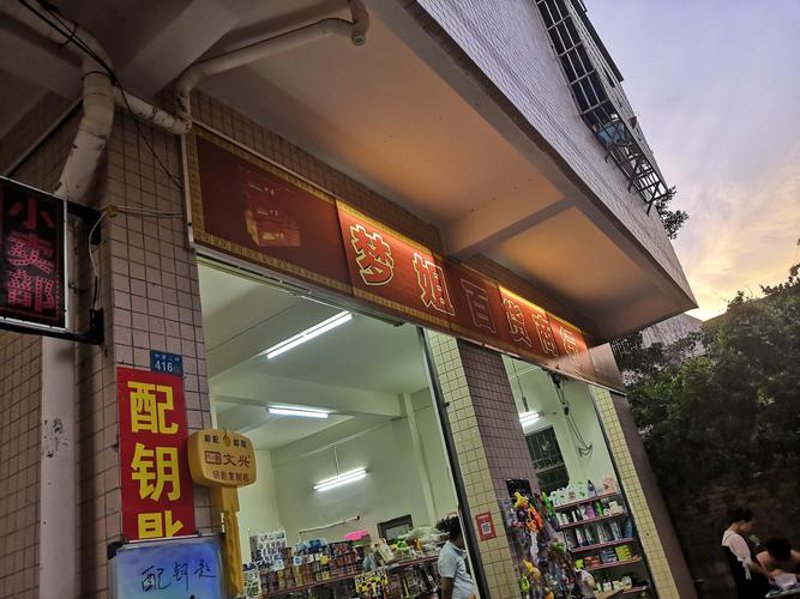 海口百货商行：繁华商圈背后的商业秘钥